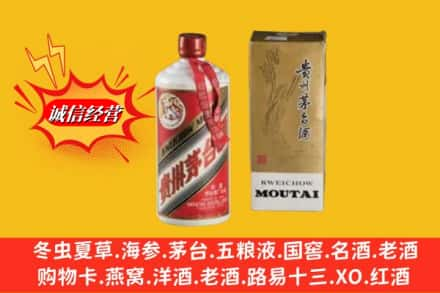 高县回收80年代茅台酒